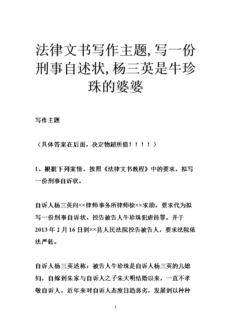 珍珠的叙事