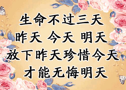 这段时间值得珍惜