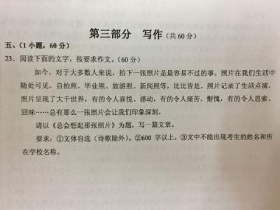 我一直想起那个照片构图600字