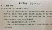 总会想起那张照片作文600字