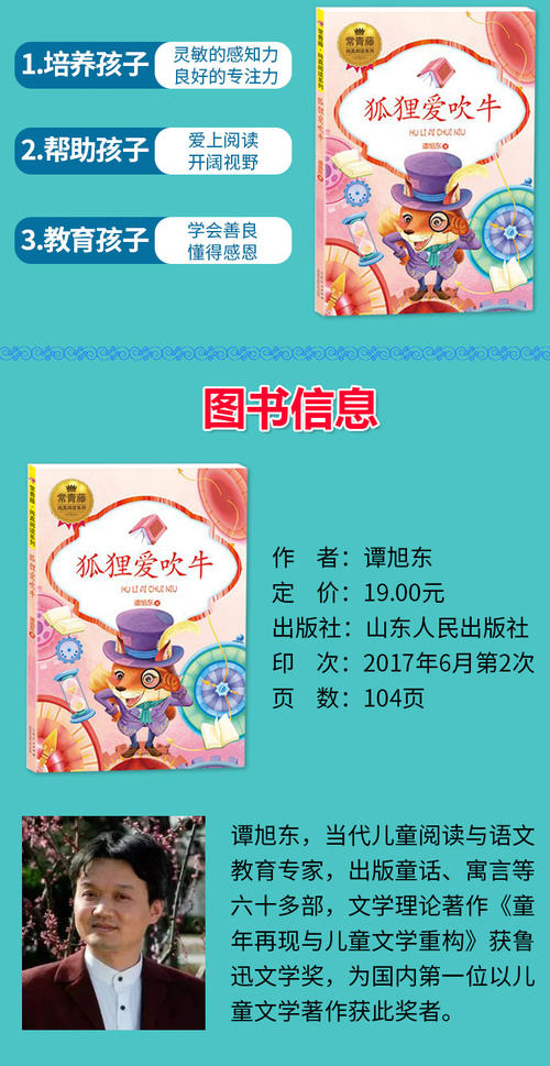 吹牛