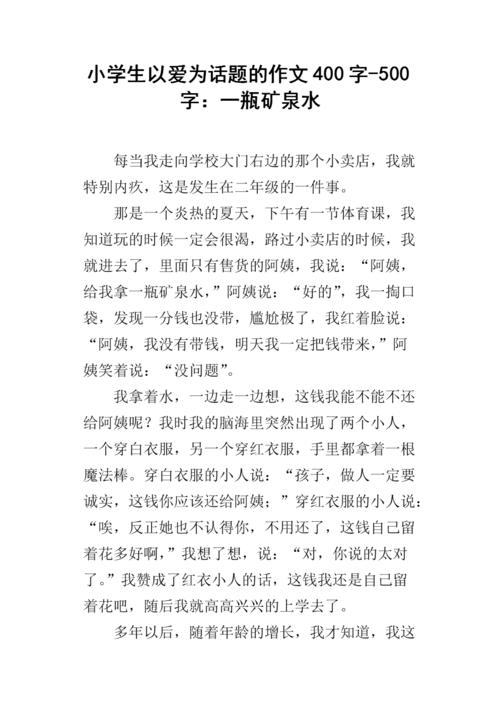 以甜为主题的400字作文