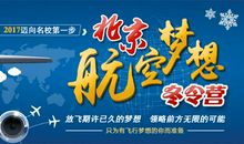 迈向梦想的第一步