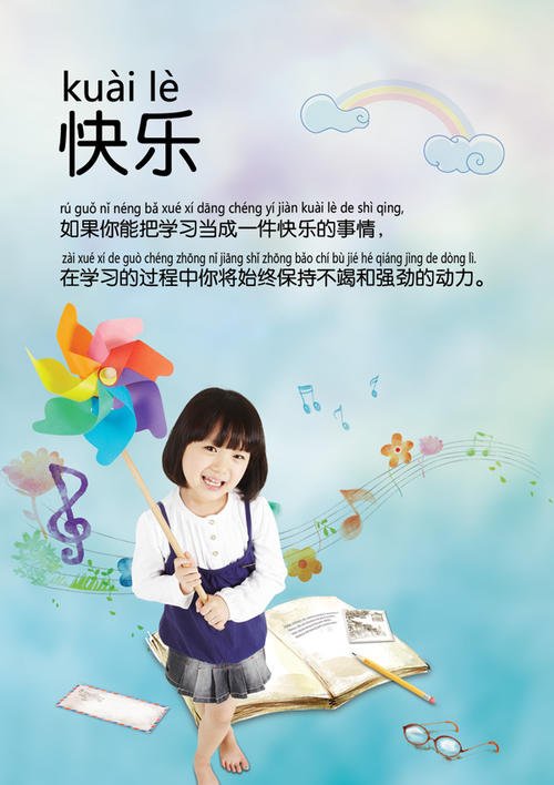快乐的学者