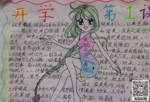 这个学期收获