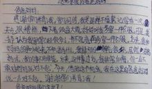 写给爸爸妈妈的信