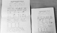 试卷发下来以后