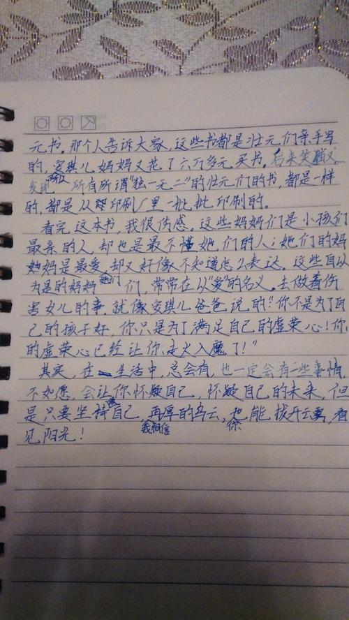 关于阅读《樱花巷的秘密》的思考