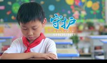 传递爱心，让生活更加美好