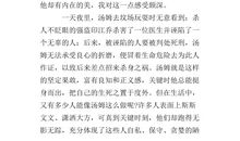 《汤姆索亚历险记》读后感