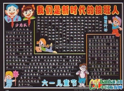 成为新时代的继任者