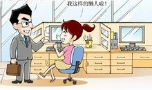 我的漫画老师作文300字