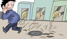 观《文明只差一步》漫画有感