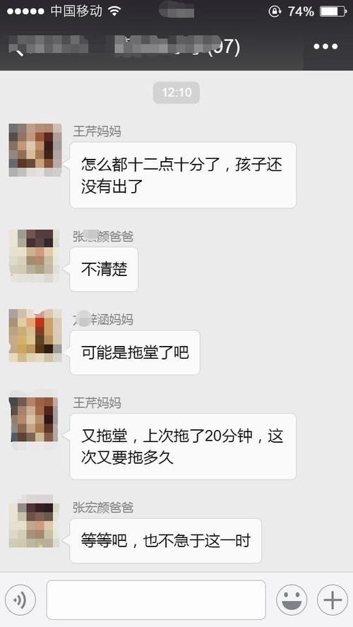 老师拖班