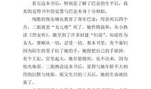 课外阅读欢乐多作文600字