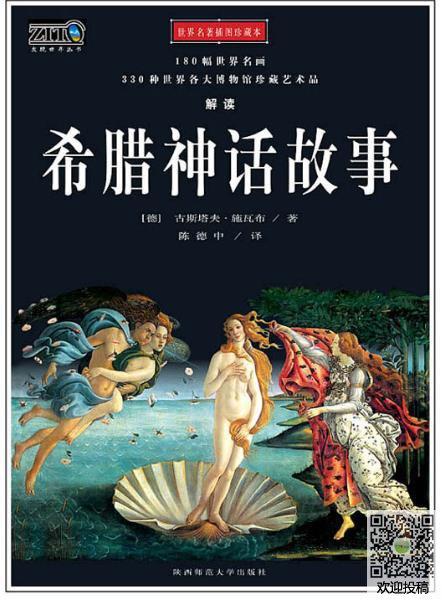 我最喜欢的童话