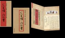 两地书，父子情