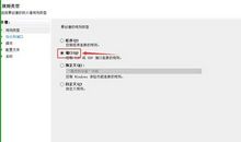 在规则面前的选择