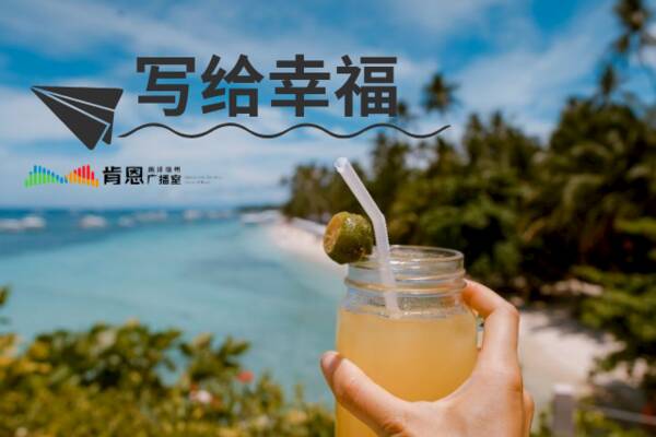 咀嚼生活的真品