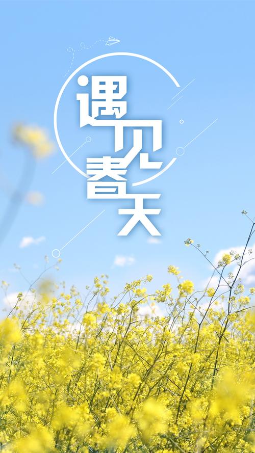 你好春天