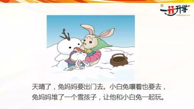 “雪儿”的延续