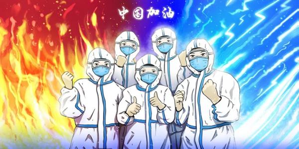 面对流行病，我想说