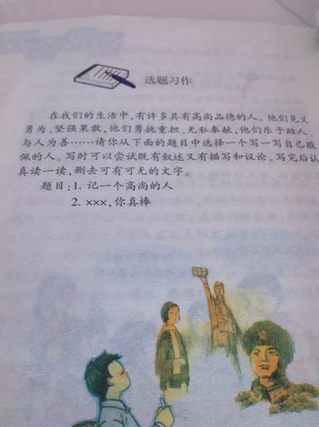 记住一个高贵的人