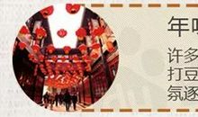 记忆中的腊八节_2000字