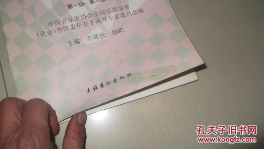 我的第一次考试