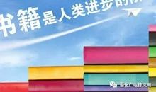 畅游在书的海洋