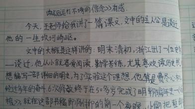 留下800字的叙述