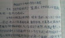 留下作文800字记叙文