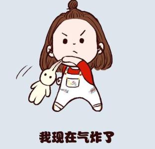 这东西让我生气