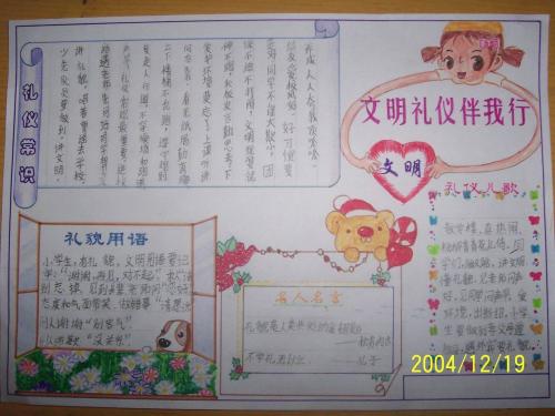 用文明的法律教育文明的人