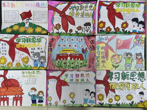 学习新想法并成为继任者