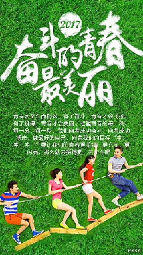 青年应该看起来像挣扎