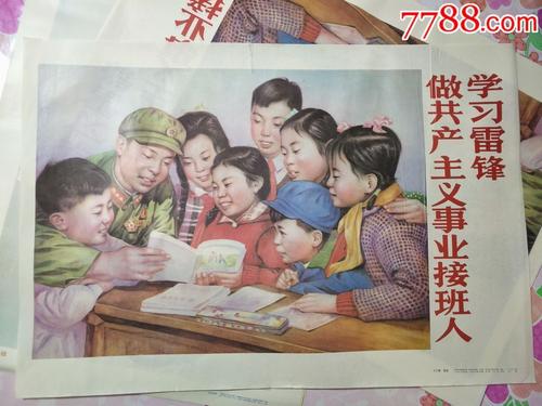 记住要成为共产主义的继任者