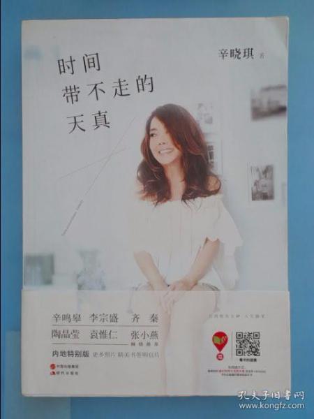 那些时间不能带走