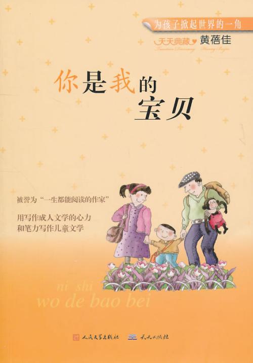 看完《你是我的宝贝》