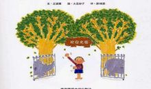 我家小小动物园