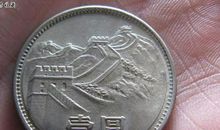 假如我是一枚硬币