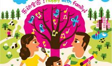 生活因音乐而精彩