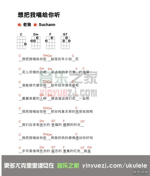 给你唱歌