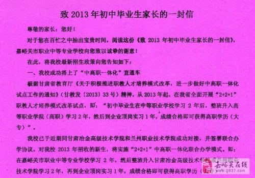 给三年级儿子的信