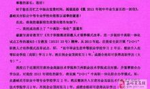 写给初三儿子的一封信