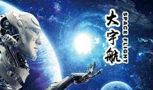 给异想天开一点包容