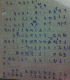 借对象的杨树组成