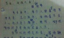 借物喻人白杨作文