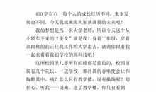 校园风景线作文500字