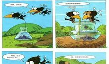 新版乌鸦喝水